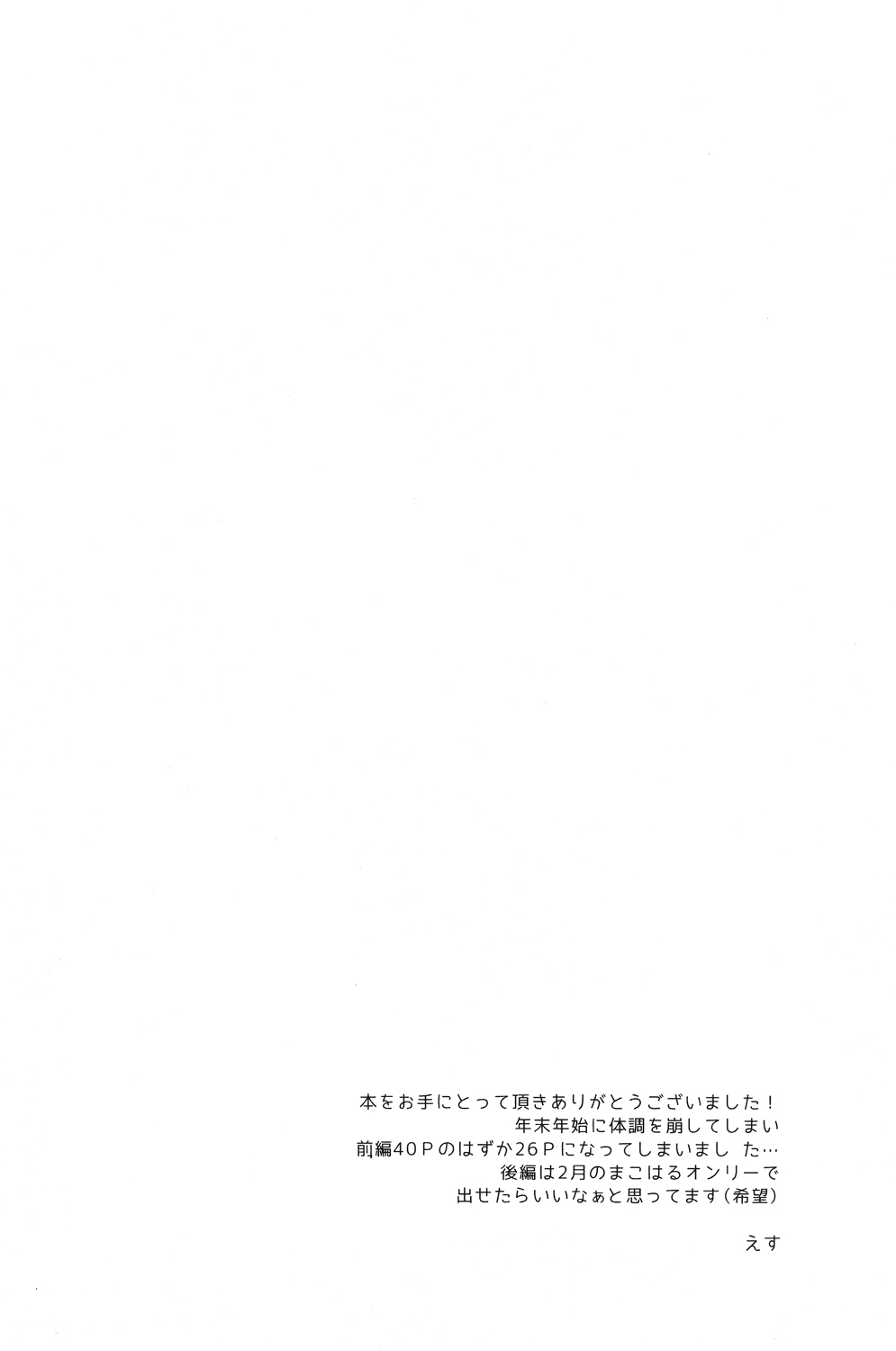 Call my name 2 page 2 full
