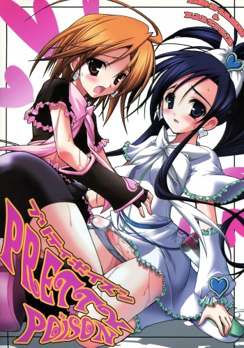 PRETTY POISON cover