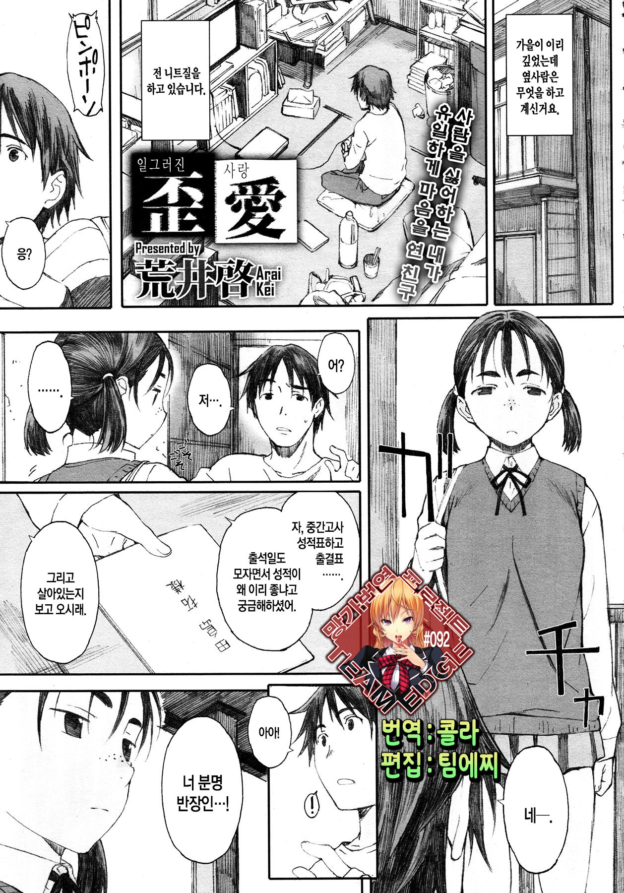 Yugame page 1 full