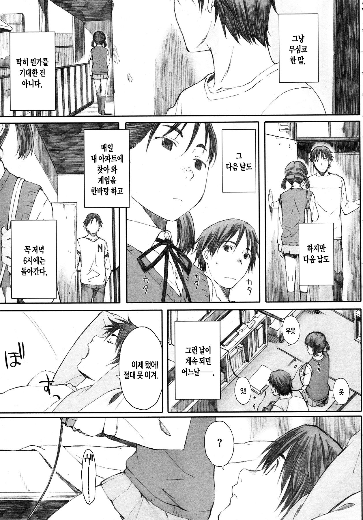 Yugame page 3 full