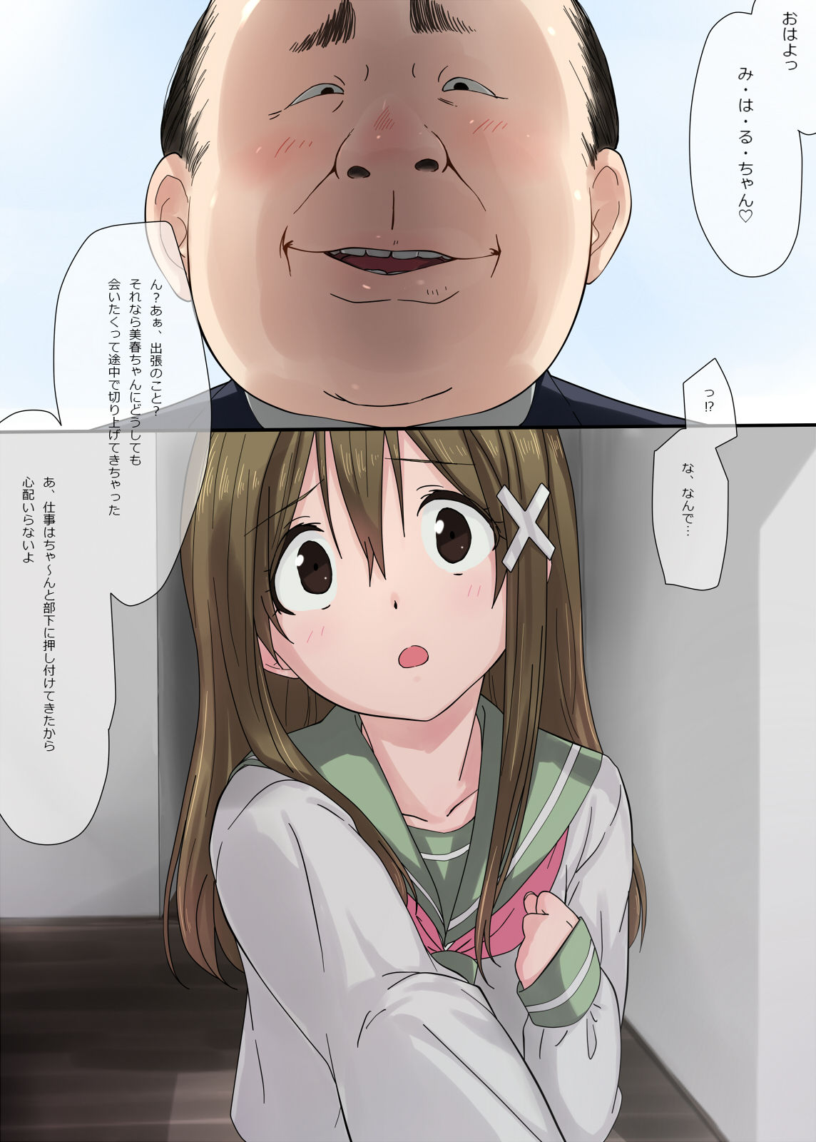 Ore no Saiai no Imouto ga Chuunen Oyaji no Sei Shori Yome ni Sareru Made page 10 full