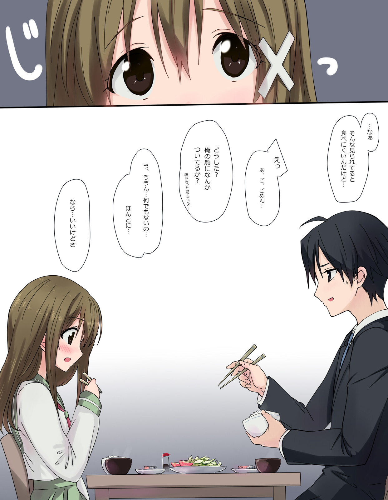 Ore no Saiai no Imouto ga Chuunen Oyaji no Sei Shori Yome ni Sareru Made page 5 full