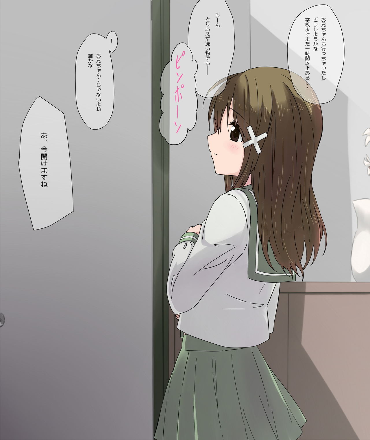 Ore no Saiai no Imouto ga Chuunen Oyaji no Sei Shori Yome ni Sareru Made page 9 full