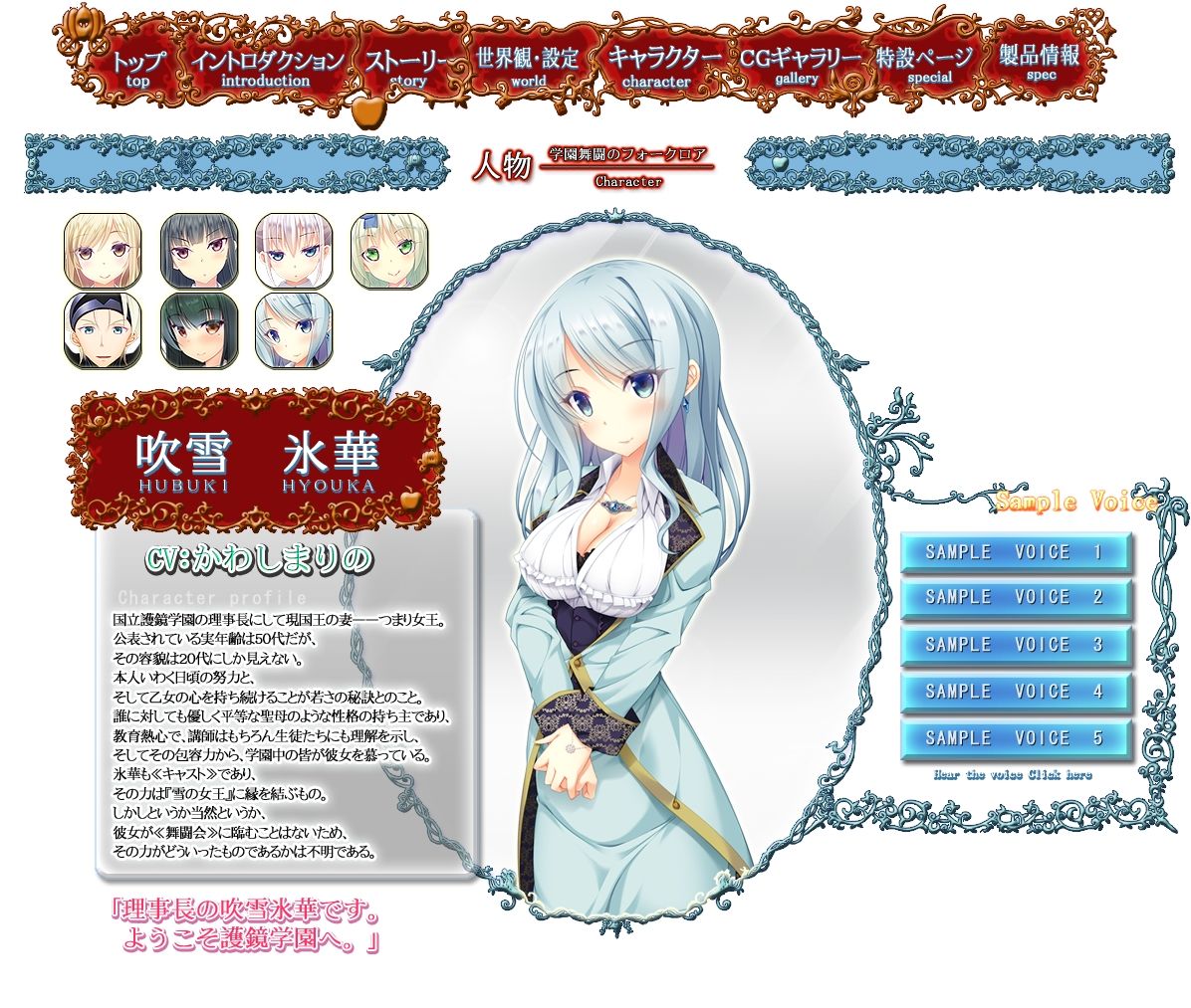 Gakuen Butou no Folklore page 10 full