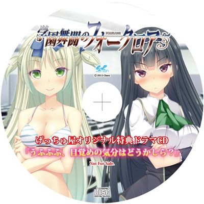 Gakuen Butou no Folklore page 3 full