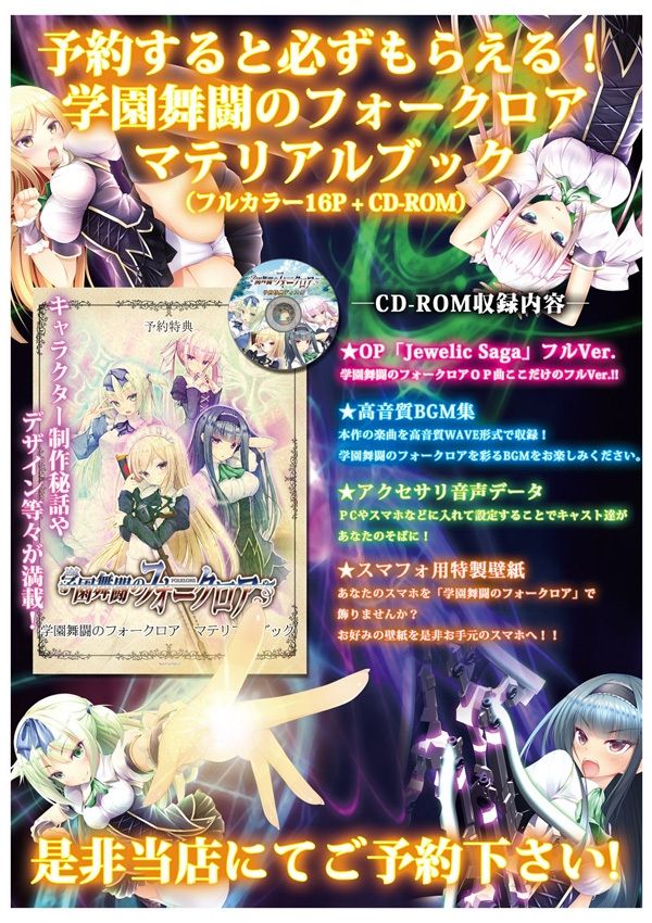 Gakuen Butou no Folklore page 5 full