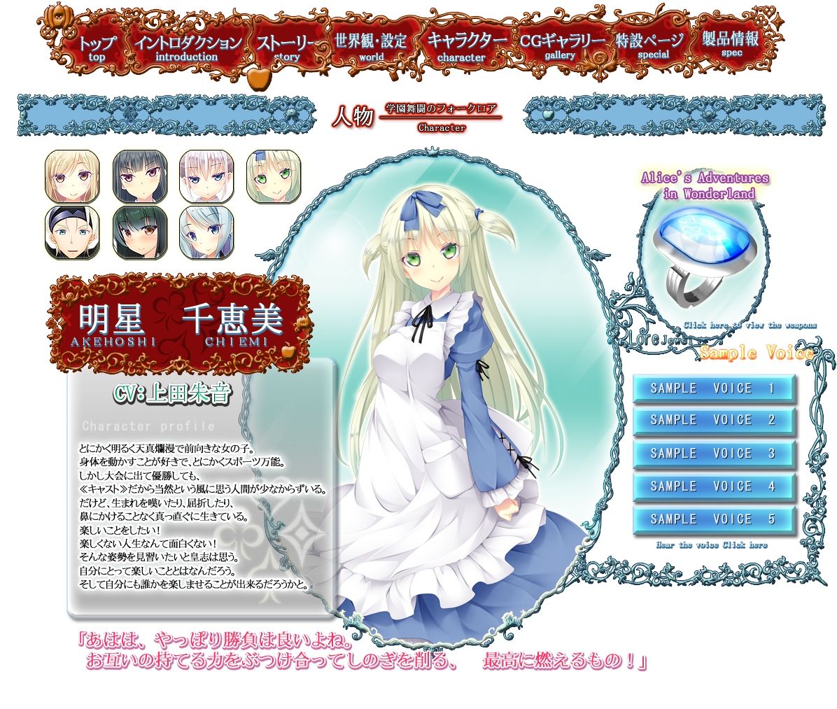 Gakuen Butou no Folklore page 7 full