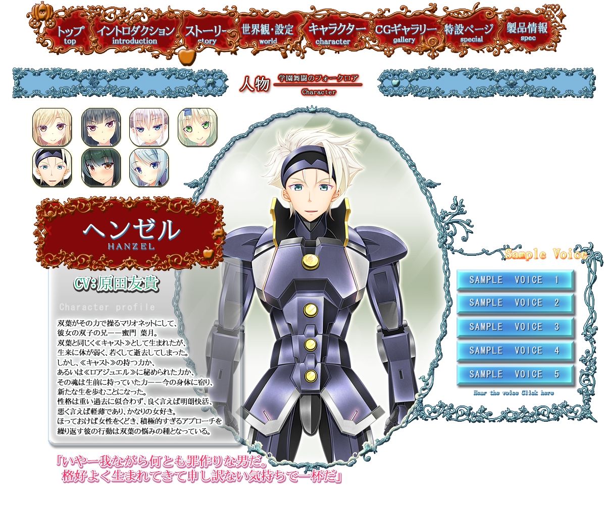 Gakuen Butou no Folklore page 8 full