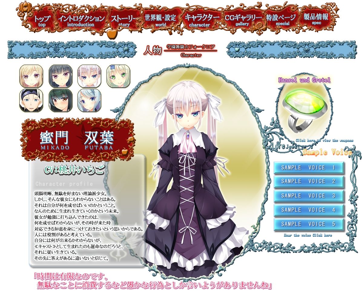 Gakuen Butou no Folklore page 9 full