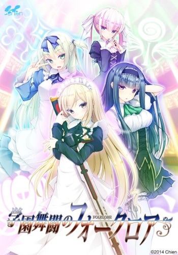 Gakuen Butou no Folklore cover