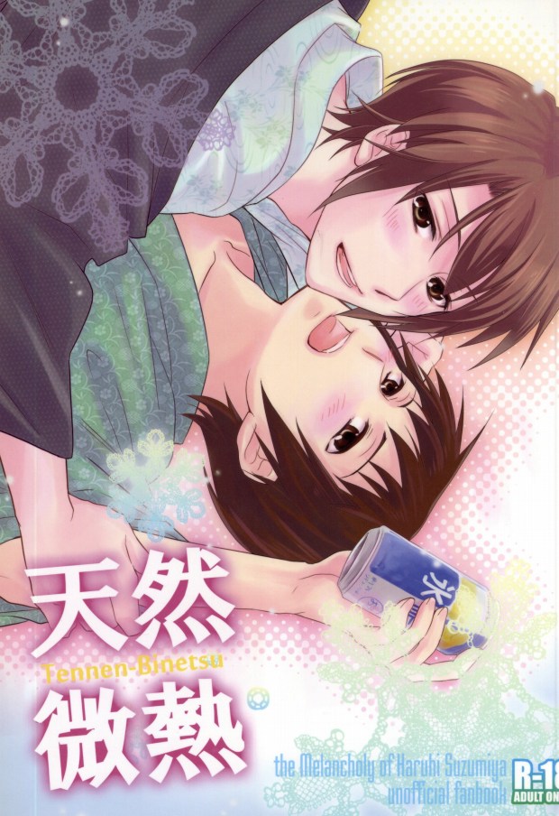 Tennen binetsu page 1 full