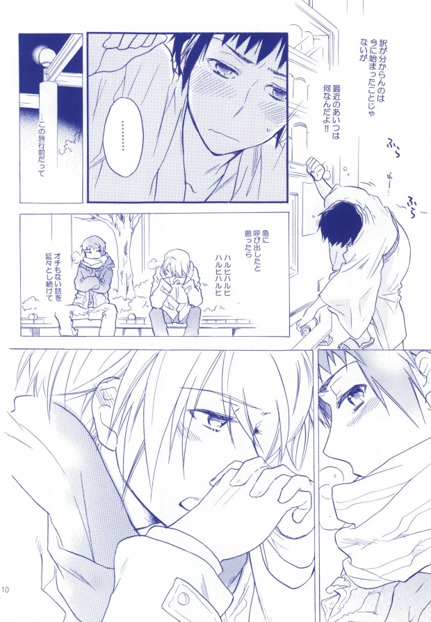 Tennen binetsu page 6 full