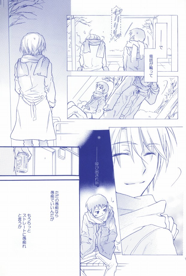 Tennen binetsu page 7 full