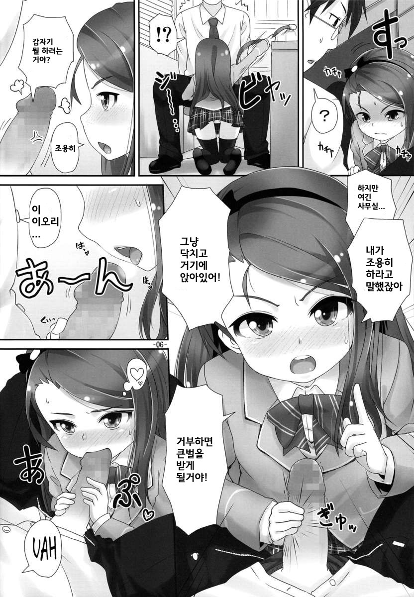 IORIX Final page 5 full