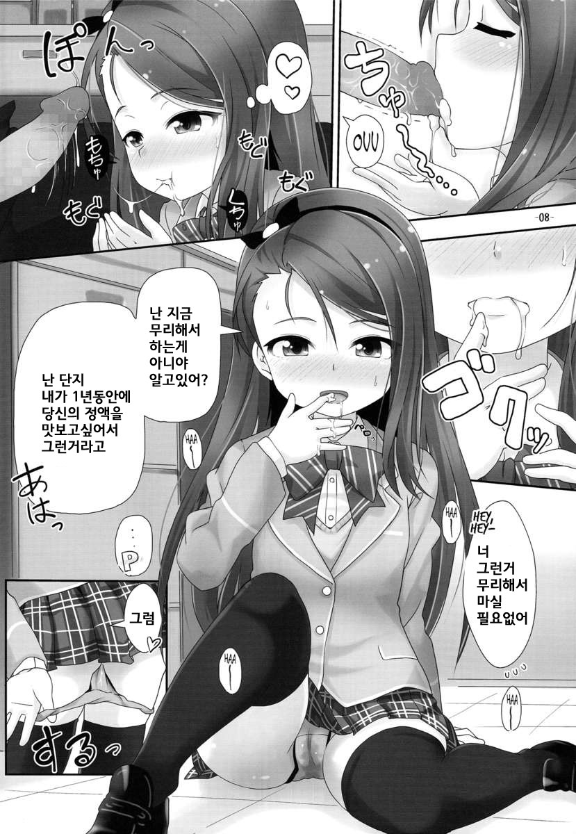 IORIX Final page 7 full