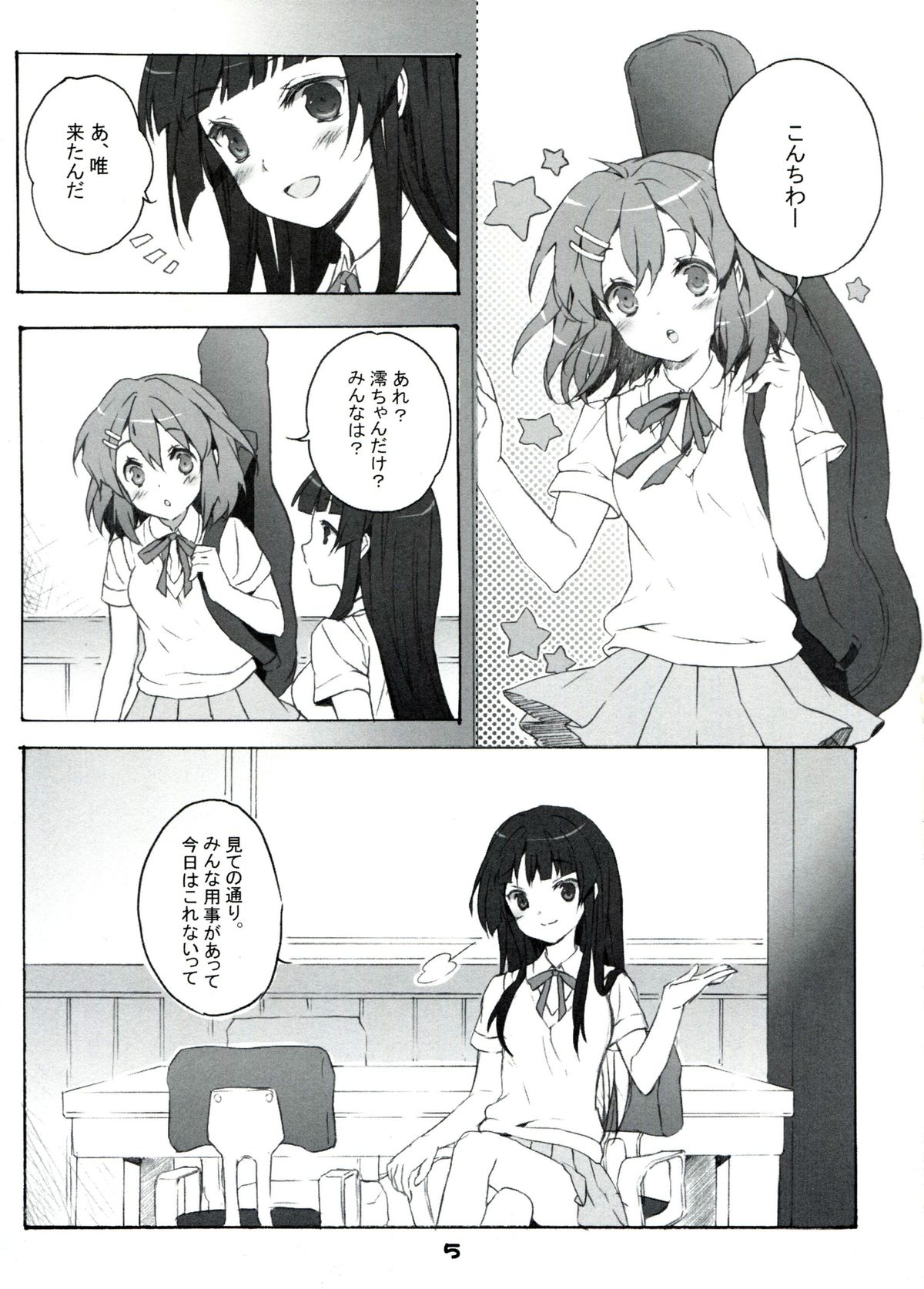 PunipuniTime page 4 full