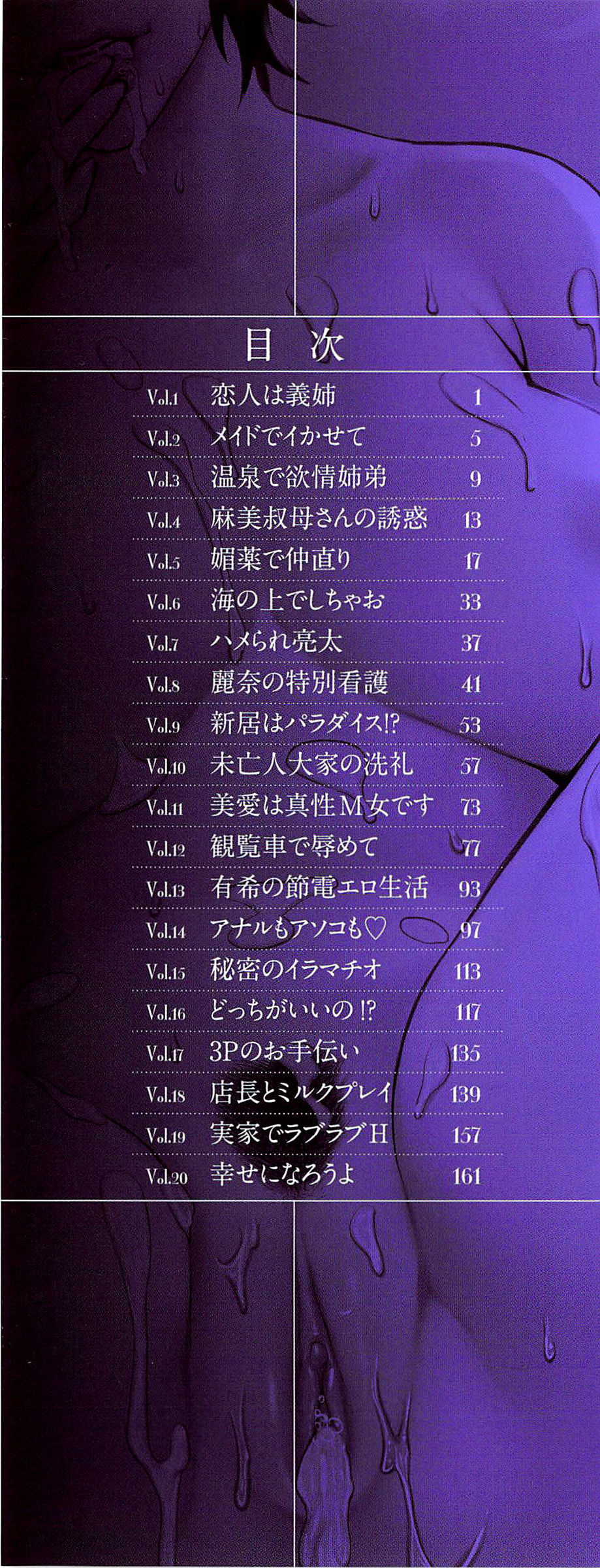 Ane Kano Ch. 1-5 page 2 full