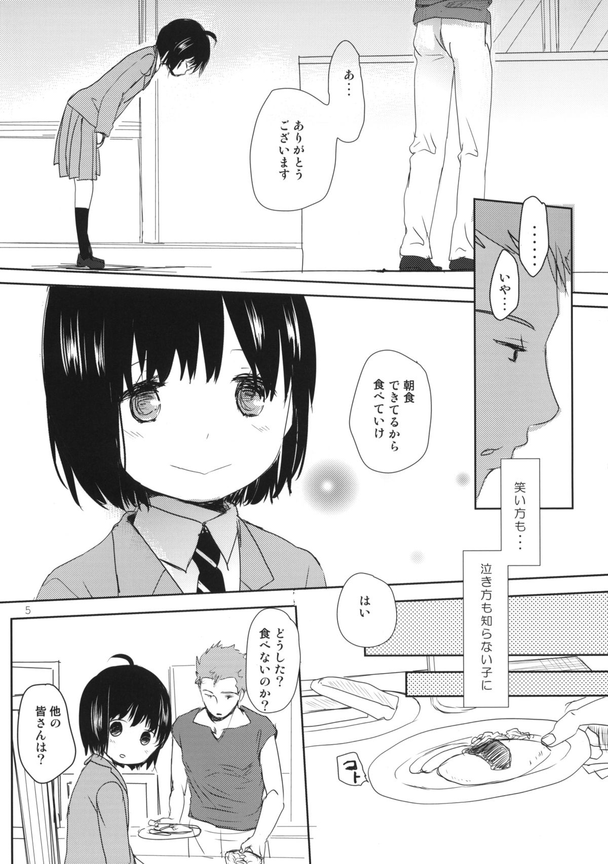 DUMMY page 4 full