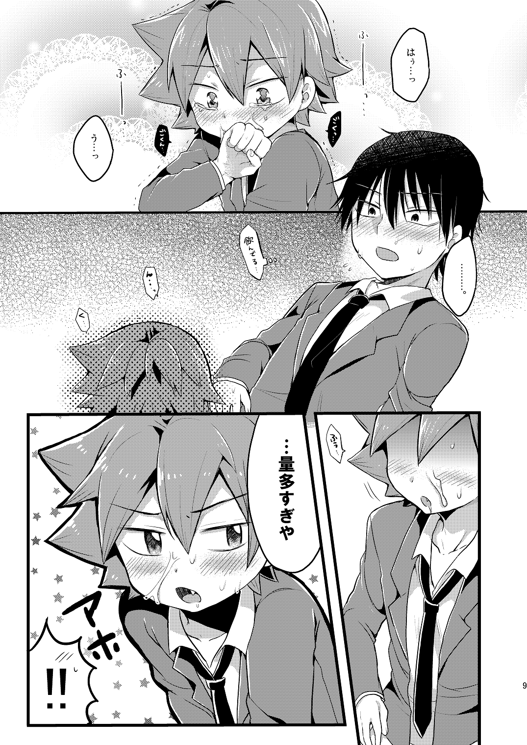 Usagi wa Seiyoku ga Tsuyoi page 10 full
