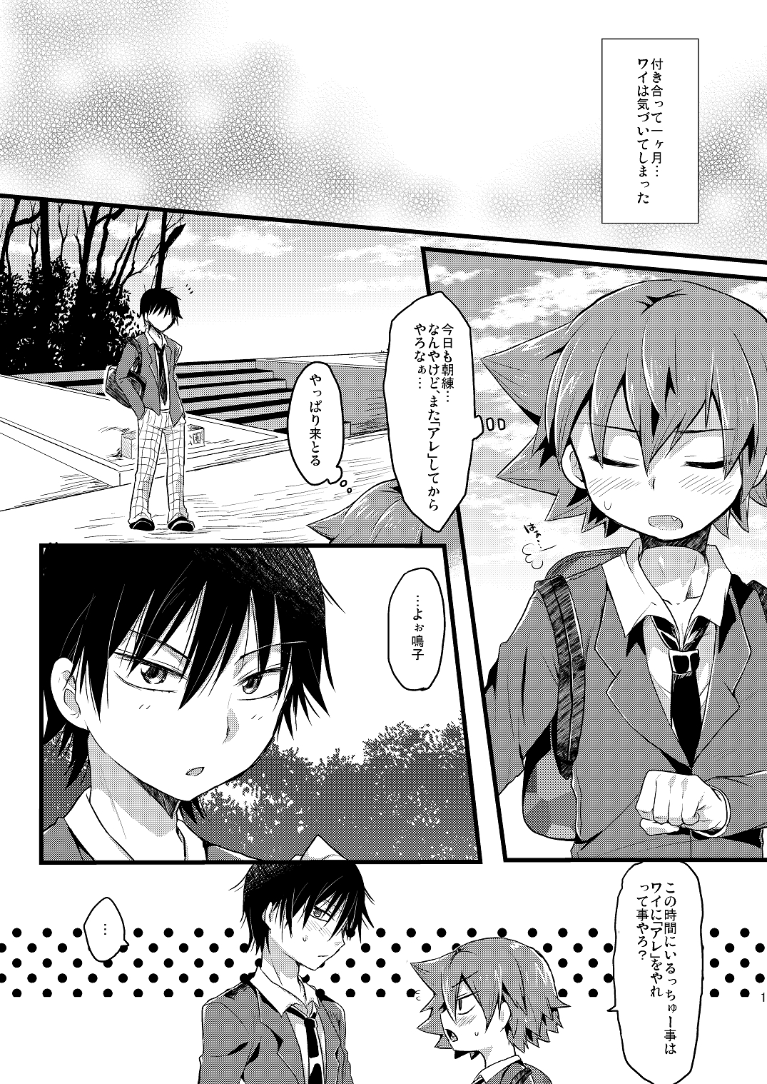 Usagi wa Seiyoku ga Tsuyoi page 2 full