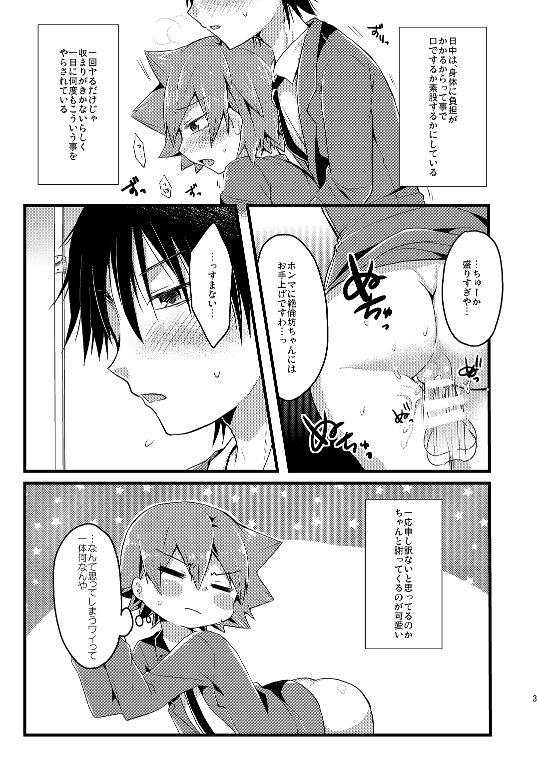 Usagi wa Seiyoku ga Tsuyoi page 4 full