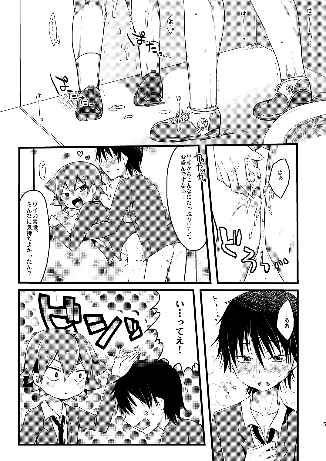 Usagi wa Seiyoku ga Tsuyoi page 6 full