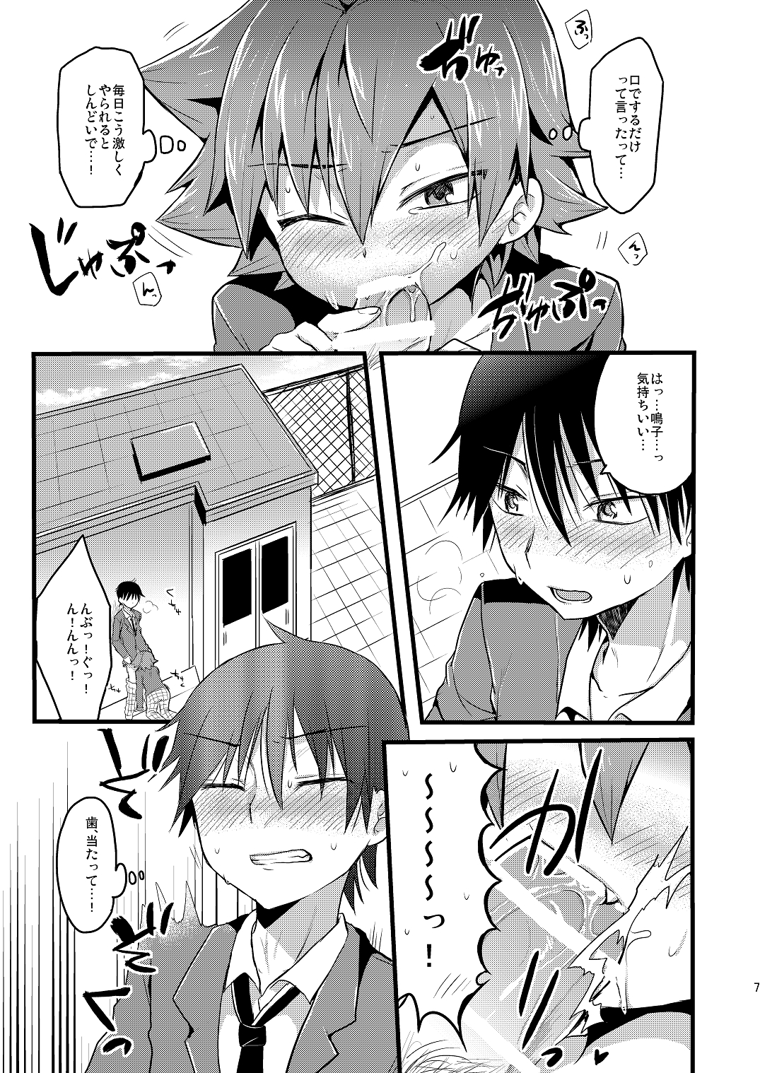 Usagi wa Seiyoku ga Tsuyoi page 8 full