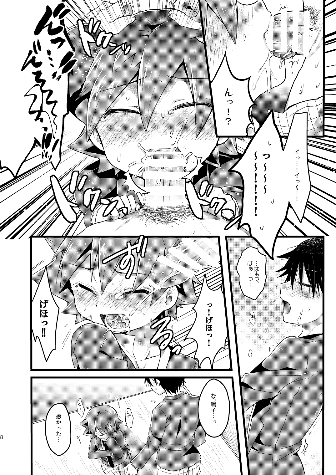 Usagi wa Seiyoku ga Tsuyoi page 9 full
