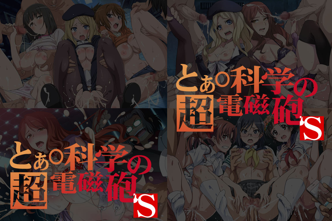 Yuumei Chara Kannou Shousetsu CG Shuu No. 263!! Toaru Kagaku no Railgun S HaaHaa CG Shuu page 2 full
