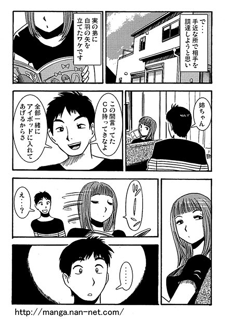 Haraise Naito page 4 full