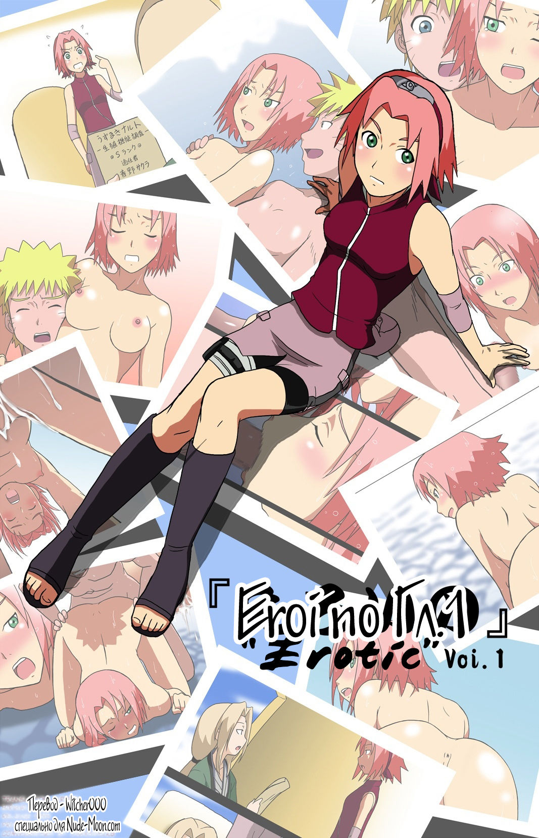 Eroi no Vol.1 page 1 full