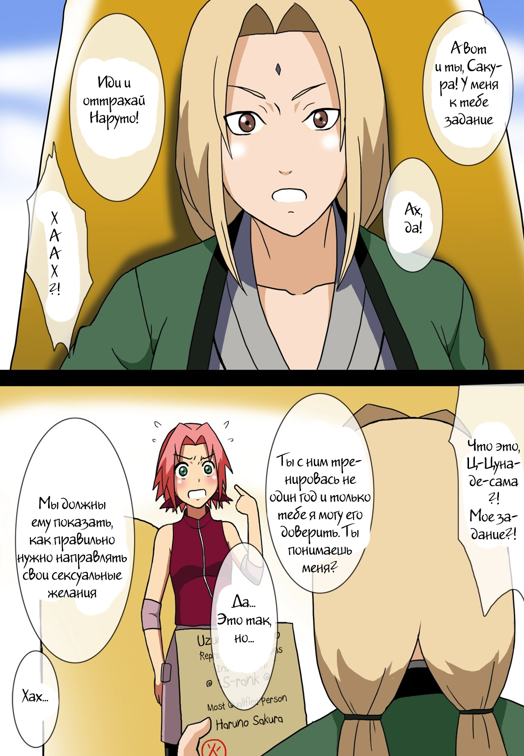 Eroi no Vol.1 page 2 full