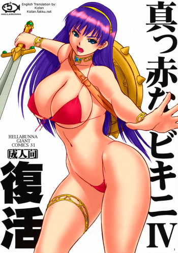 Makka na Bikini IV Fukkatsu | Bright Red Bikini IV Rebirth cover
