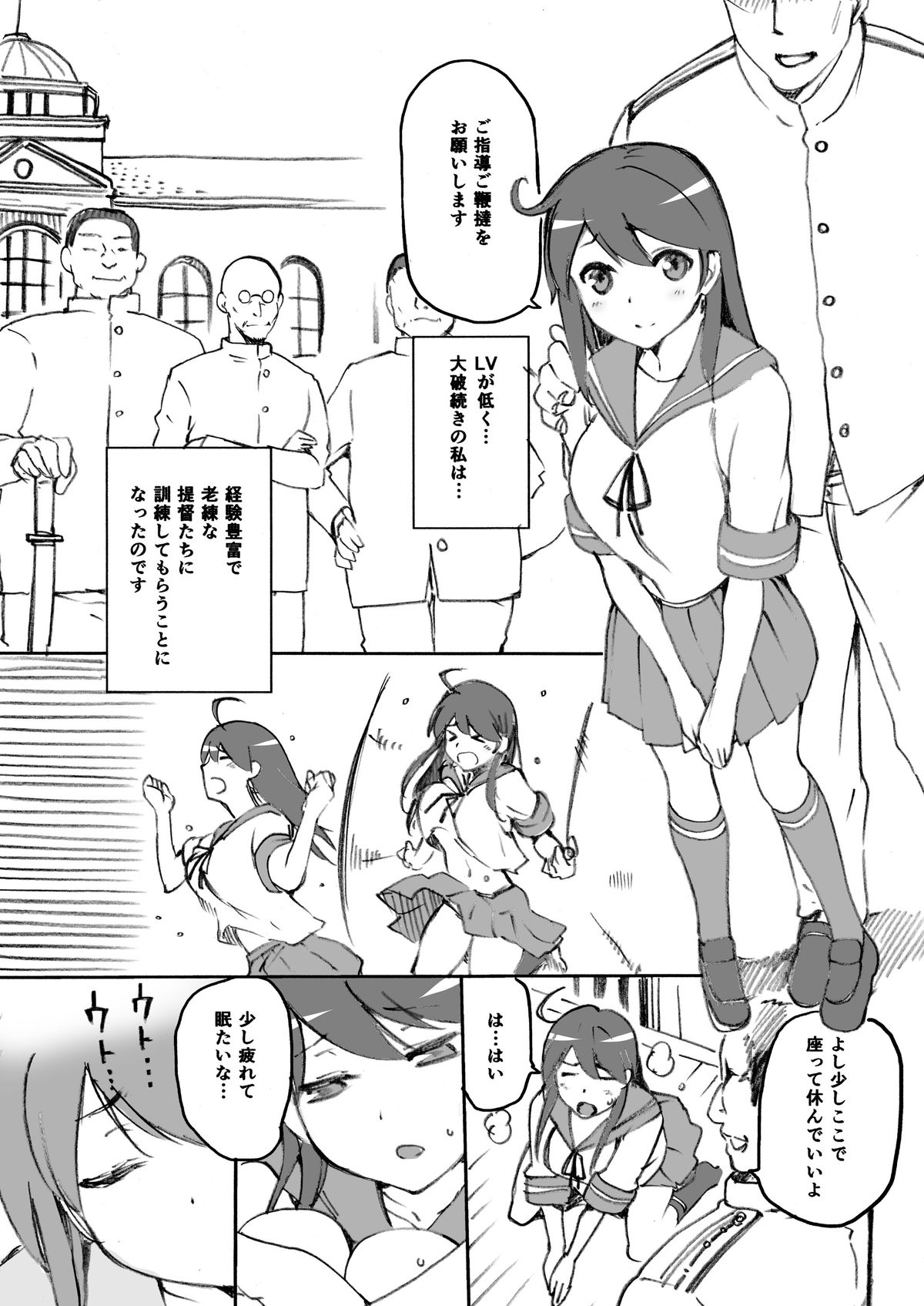 ComicTreasure Omake Ushio Hon page 1 full