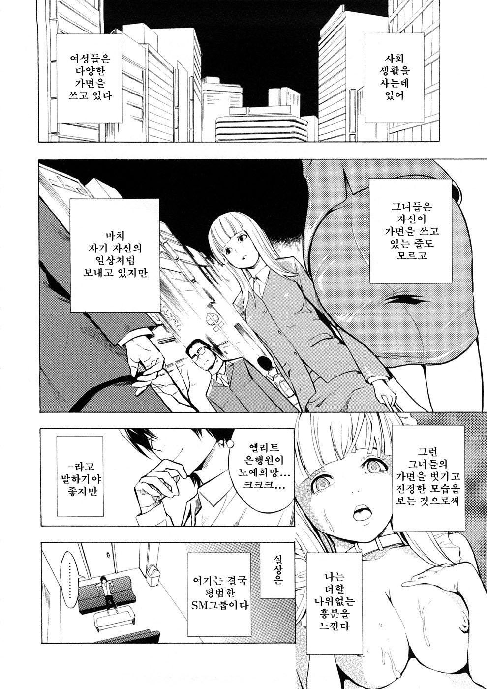 Kamen page 7 full