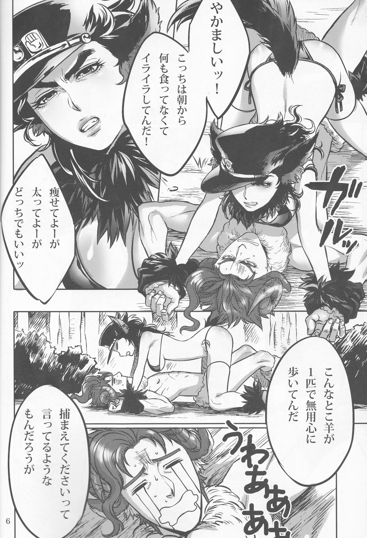 Tabechau zo!! page 6 full