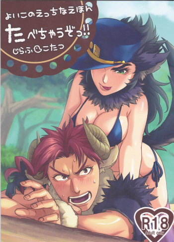 Tabechau zo!! cover