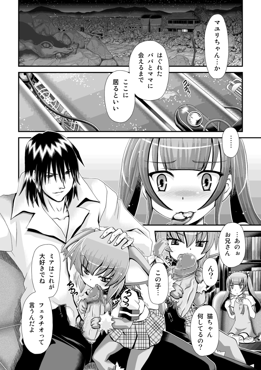 Pussy Cat page 2 full
