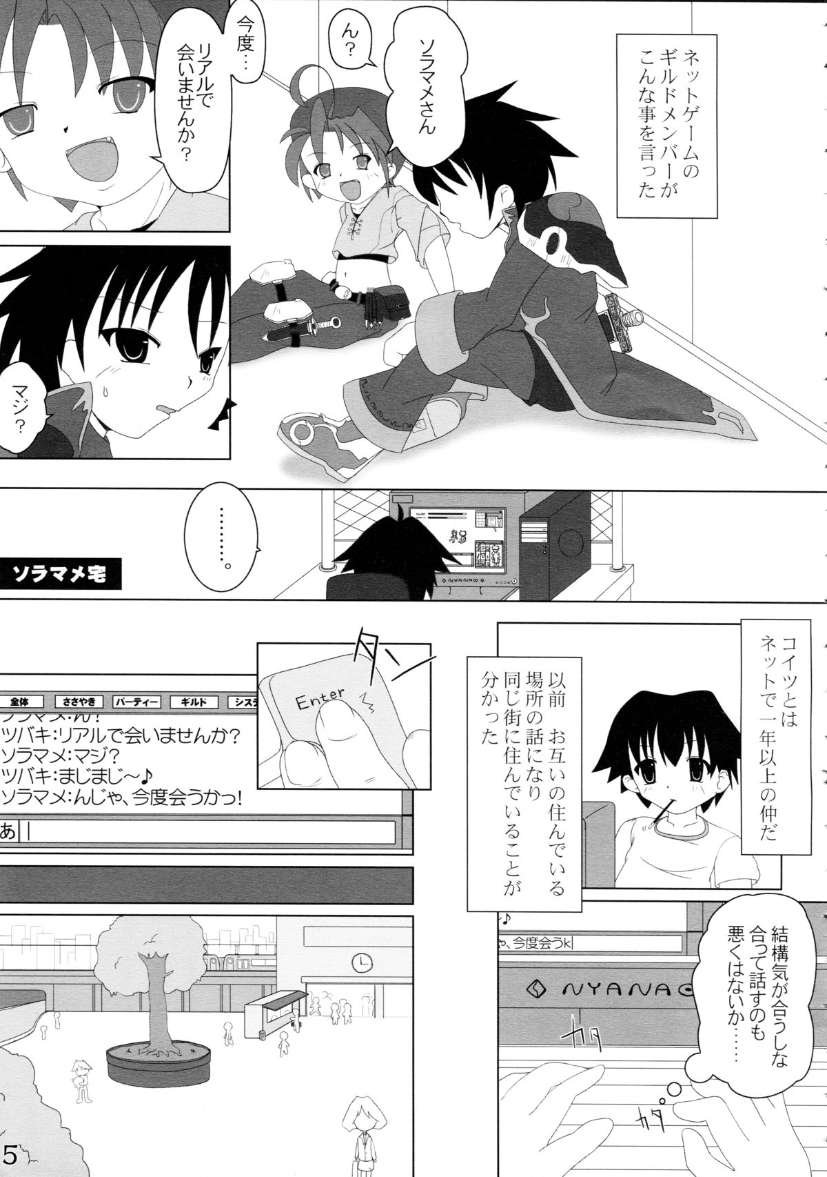 Neko Puni! page 5 full