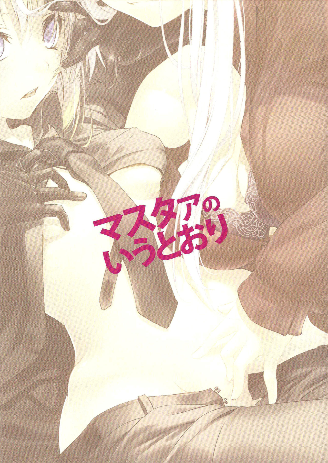 Master no Iu Toori As Master Says page 2 full