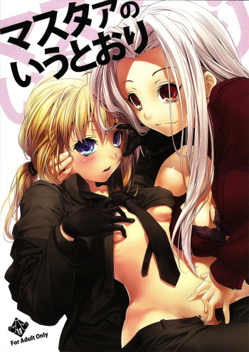 Master no Iu Toori As Master Says cover