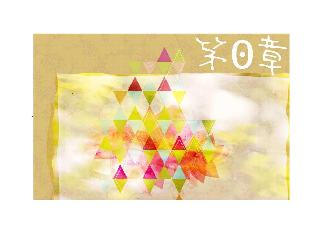 Omorashi Mahou Shoujo Keiko! page 3 full