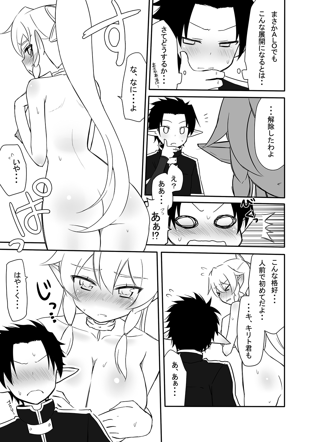 Sugu no Shojo wa Nido Oishii page 10 full