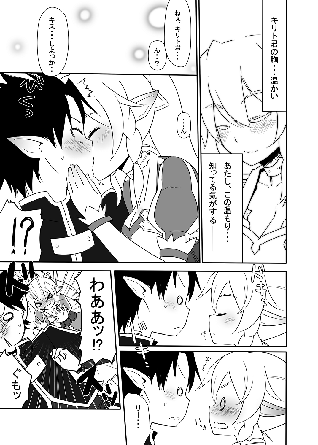 Sugu no Shojo wa Nido Oishii page 6 full