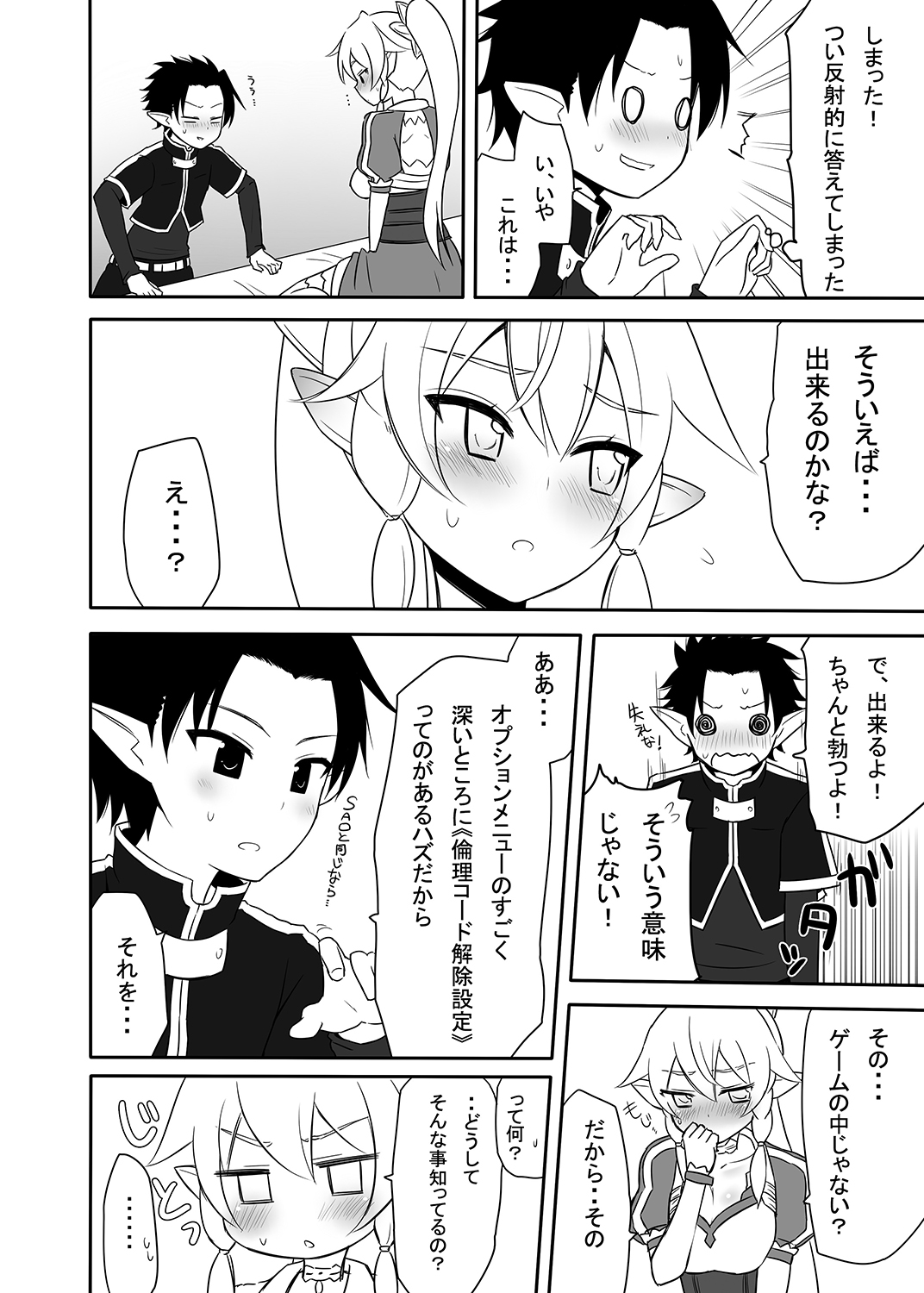 Sugu no Shojo wa Nido Oishii page 9 full