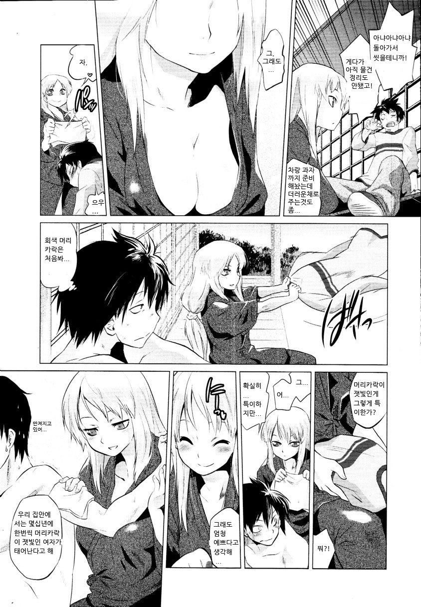 Blacksmith page 5 full