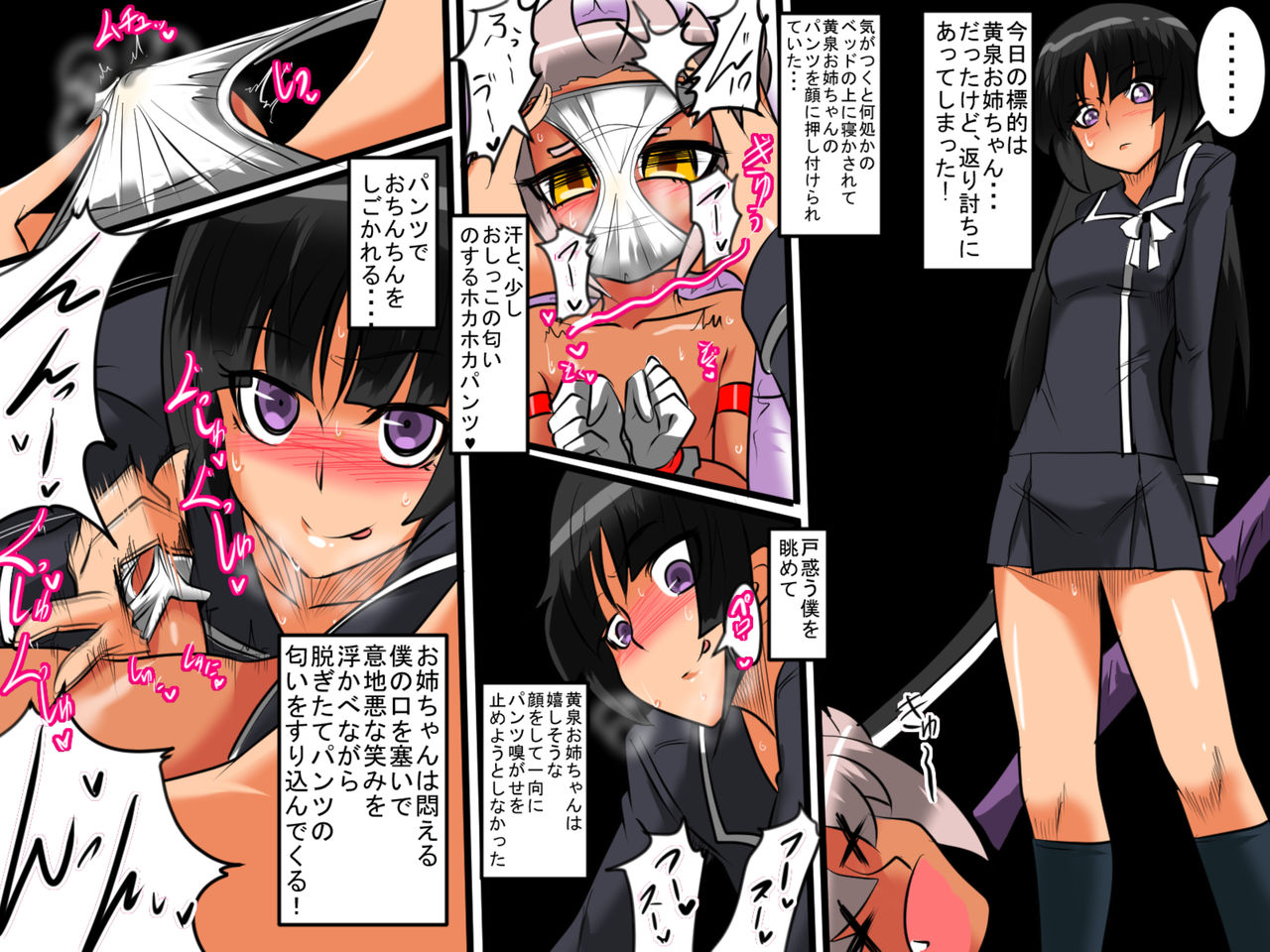 HENTAI Shounen Arawaru! page 2 full