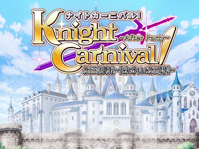 Knight Carnival! After Party ~Kishiou Higyaku Choukyou Kairaku ni Irodorareta Kishidou Seishin~ page 2 full