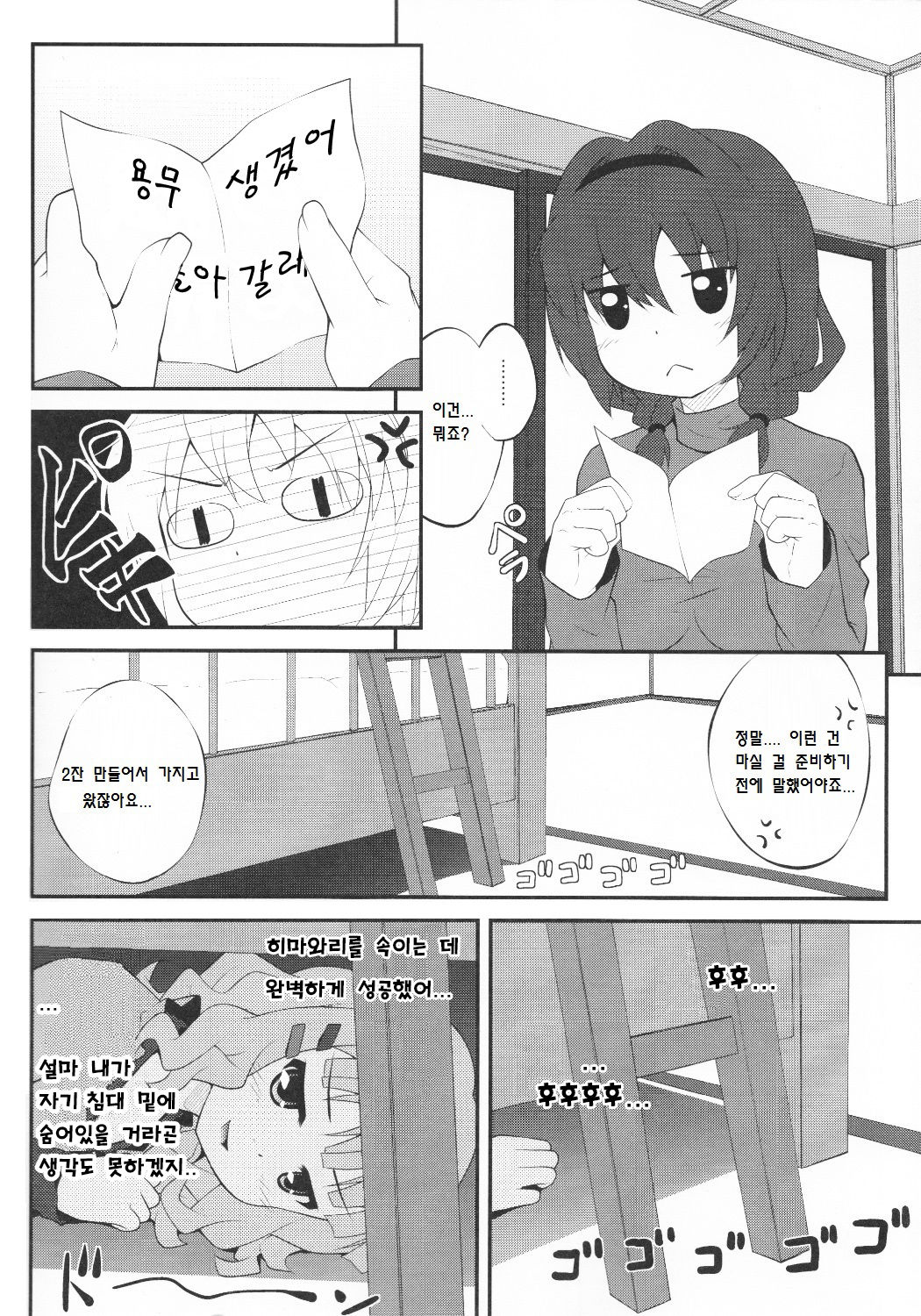 Himegoto Flowers page 3 full