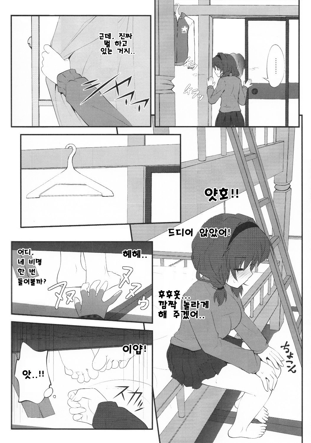 Himegoto Flowers page 5 full